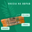 Vrecia na odpad s ušami 90 l 1+1 Eko